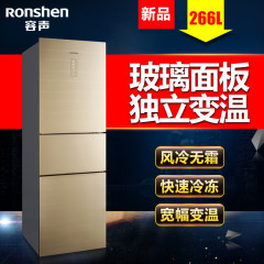 容声冰箱(Ronshen) BCD-266WKR1NYCA 三门冰箱 风冷无霜  独立变温区 香槟金