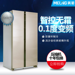 美菱BCD-568WPBD 568升风冷变频 玻璃面板 对开门冰箱 电脑控温 双循环制冷 流沙金外观