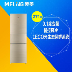 美菱(MELING)三门风冷冰箱BCD-271WP3B 风冷变频 玻璃面板 中门宽幅变温三门冰箱