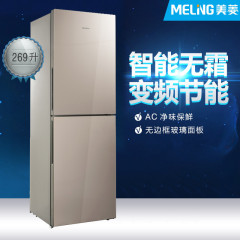美菱（MELING ） BCD-269WPB 269升两门风冷冰箱 变频保鲜（流沙金）