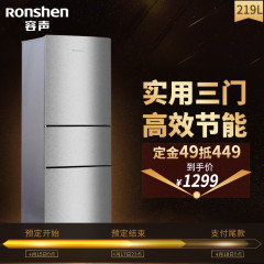 容声冰箱(Ronshen) BCD-219SD1NE 三门冰箱 静音节能 不锈钢面板 性价比之选