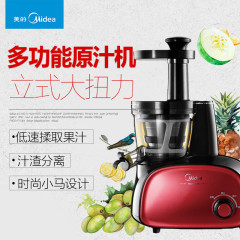 美的（Midea）原汁机 双叶大螺杆压榨 家用榨汁机JS20A11