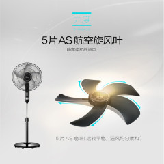 美的-电风扇-FS40-15F1
