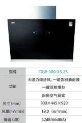 万家乐-欧式烟机-CXW-240-X5.2S