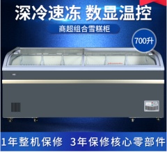 星星(XINGX) SD/SC-700BY 700升 卧式冷柜 冰柜 超大容量 机械控温