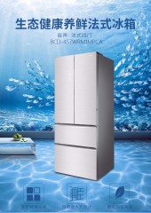 容声冰箱 四门 457升 法式多门磨砂玻璃变频无霜冰箱 BCD-457WRM1MPCA