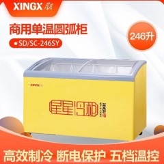 星星冷柜-SD/SC-246SY（黄色单温圆弧柜）(一级能效)