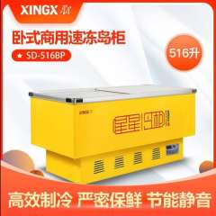 星星(XINGX) SD-516BP 516升 卧式冷柜 冷冻冰柜 岛柜 商用展示柜 推拉门 全冷冻