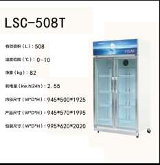 星星冷柜-LSC-508T(两门立式展示柜）