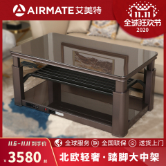 艾美特-电取暖桌-HZ16005M(加伦紫1400*800)