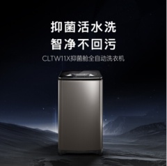COLMO 波轮洗衣机 11公斤大容量  CLTW11X   星辰