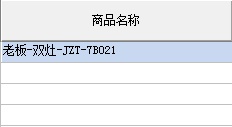 老板-双灶-JZT-7B021