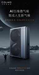 COLMO多联机外机-CAE180N1C1-5（EVO) (下单前，请看备注）