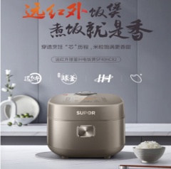 苏泊尔-电饭煲-40HC82(无）