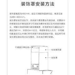 美的-烟机配件-B625_16 SPCC T=0.5mm 喷粉 玄武灰