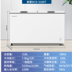 美菱(MELING) 双温大容量冷柜 BCD-318DT一级能效