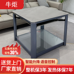 牛炬-电取暖桌-C303B-阿玛尼灰(900mm*900mm)