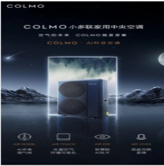 COLMO中央空调-多联机内机（标准）-CAKW71ZN1C1-9ⅡTURING下单请看备注