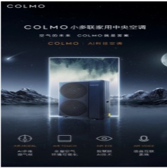 COLMO中央空调-多联机外机-CAE140N1C1-9Ⅱ(COLMO-TURING)下单前看备注栏