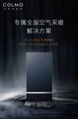 COLMO中央空调-多联机内机（标准）-CAN280BN1C1-6（COLMO)水利模块