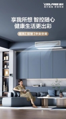 酷风-多联机内机（标准）-MJZ-71T2/DX-CFⅢRA（标配线控器）买断机