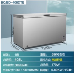 美菱(MeiLing) 408升 大容量单温冷柜 BC/BD-408DTE