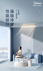 美的中央空调-多联机外机-MJV-120W-E01-LXⅢ理想家（一级））
