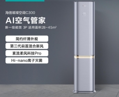 海信空调-3匹柜机-KFR-72LW/C300V-X1(2N85)新能效