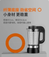 九阳-破壁机-P318（二级能效）