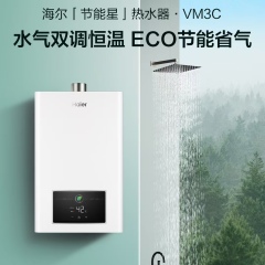 海尔-燃气热水器-JSQ30-16VM3CDWMC（天然气）（二级能效）