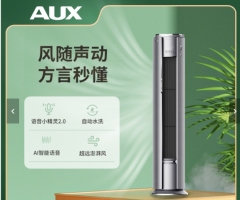 奥克斯空调-2匹柜机-KFR-51LW/BpR3DQH700(B1)新能效